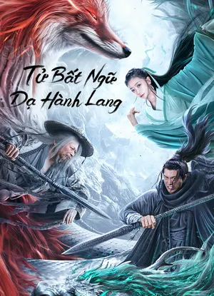 Tử bất ngữ: dạ hành lang