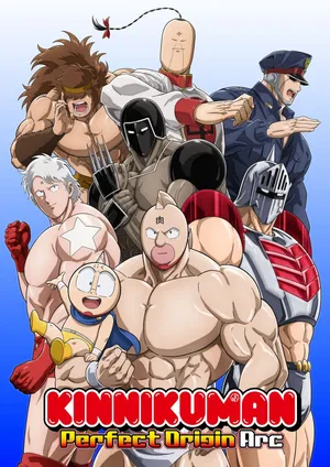 Kinnikuman: hoàn mỹ thủy tổ